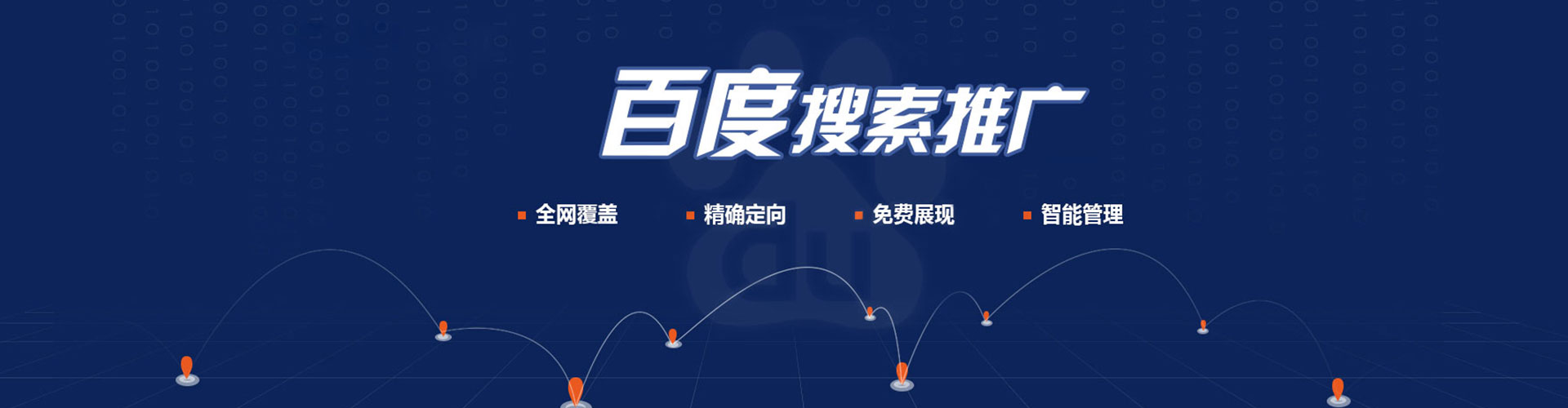 青海百度竞价排名