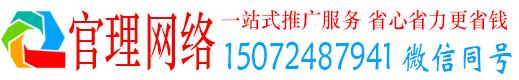 青海官理推广信息流